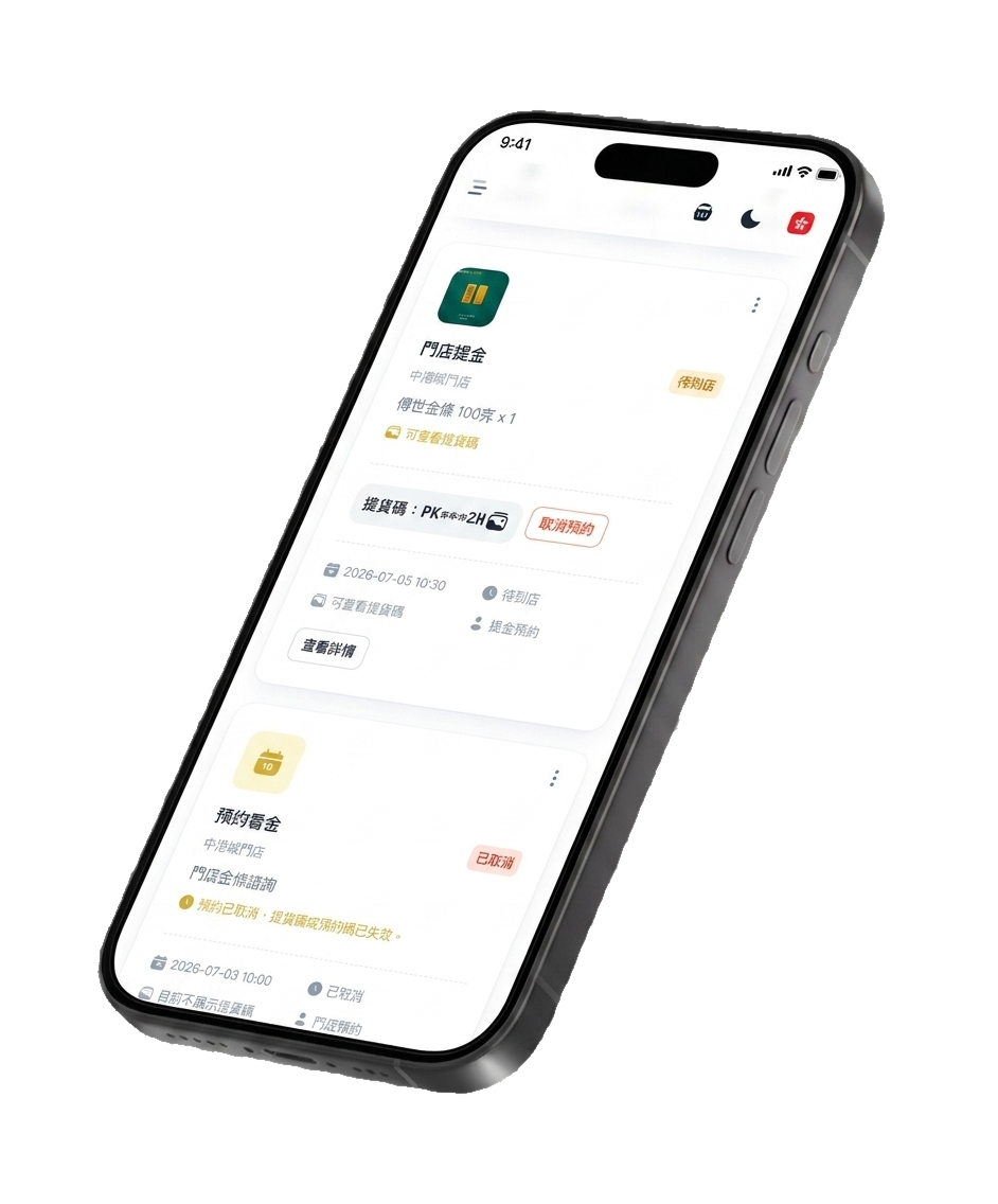 Phone interface showing PASSTO BULLION in-store appointment tools