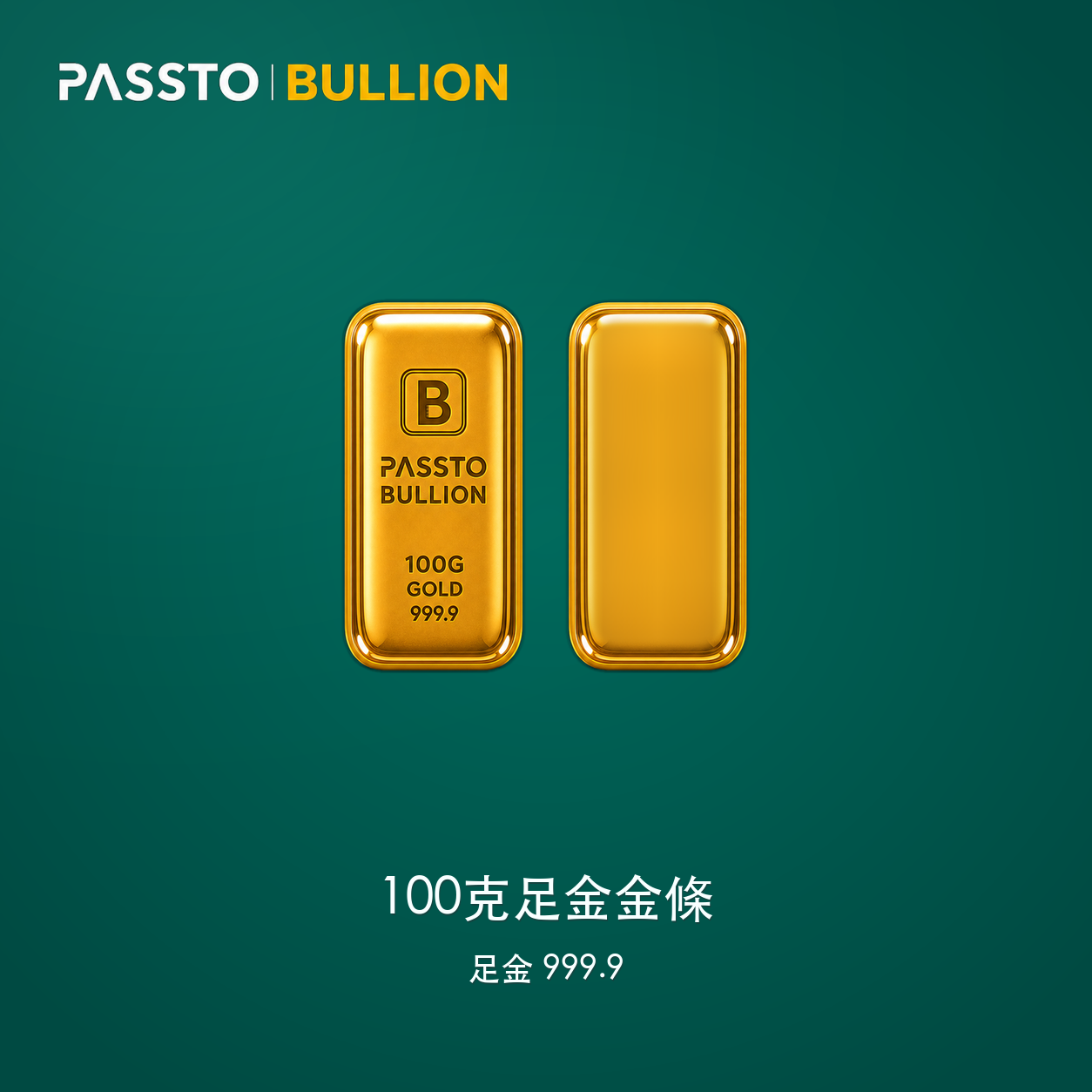 100g Pure Gold Gold Bar