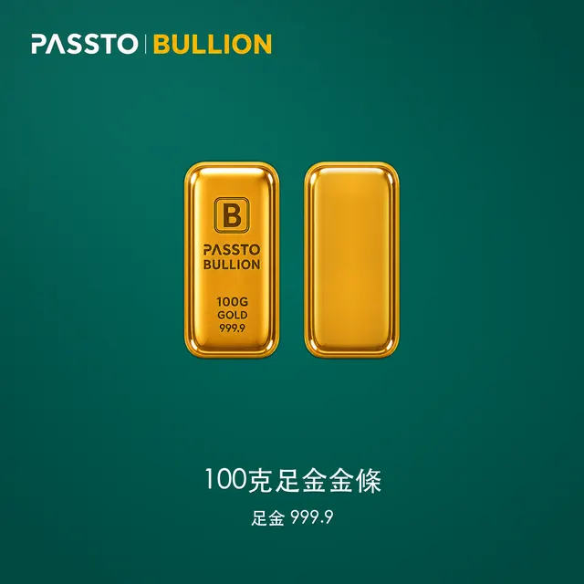 100克足金金條
