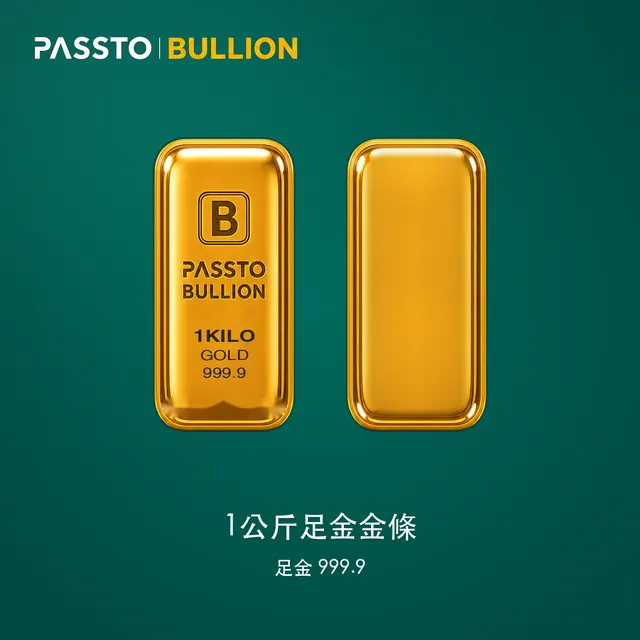 1公斤足金金條