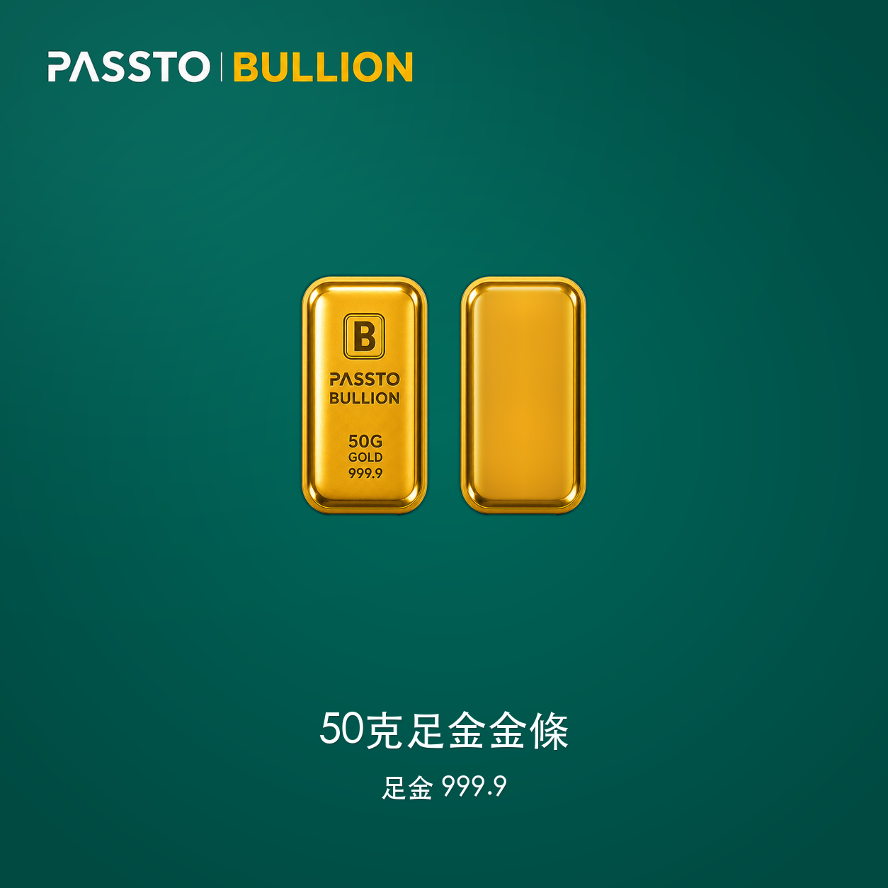 50g Pure Gold Gold Bar