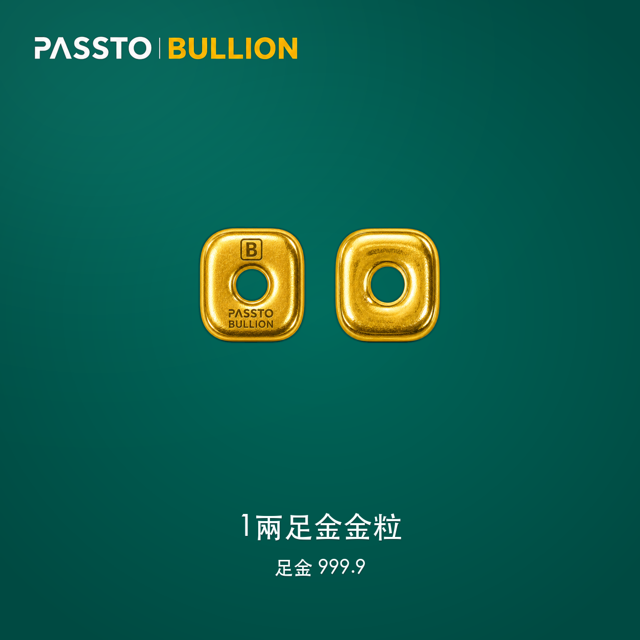1 Tael Pure Gold Grain