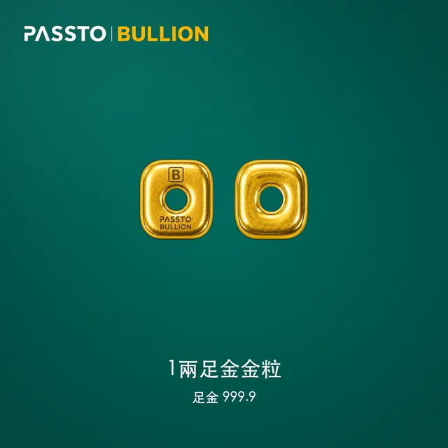 1兩足金金粒